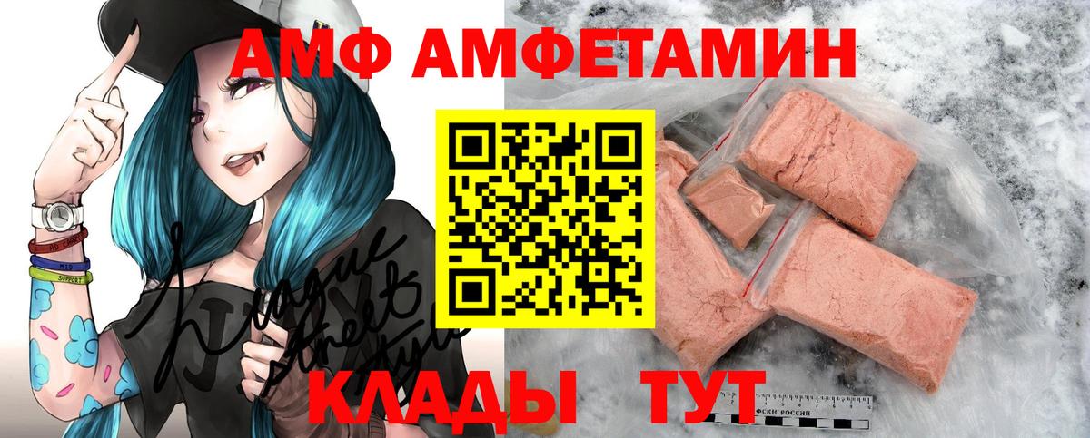 АМФ Premium Еманжелинск