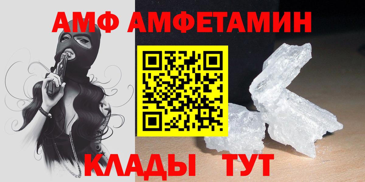 АМФЕТАМИН 97%  Amphetamine  Еманжелинск  Вход с VPN 