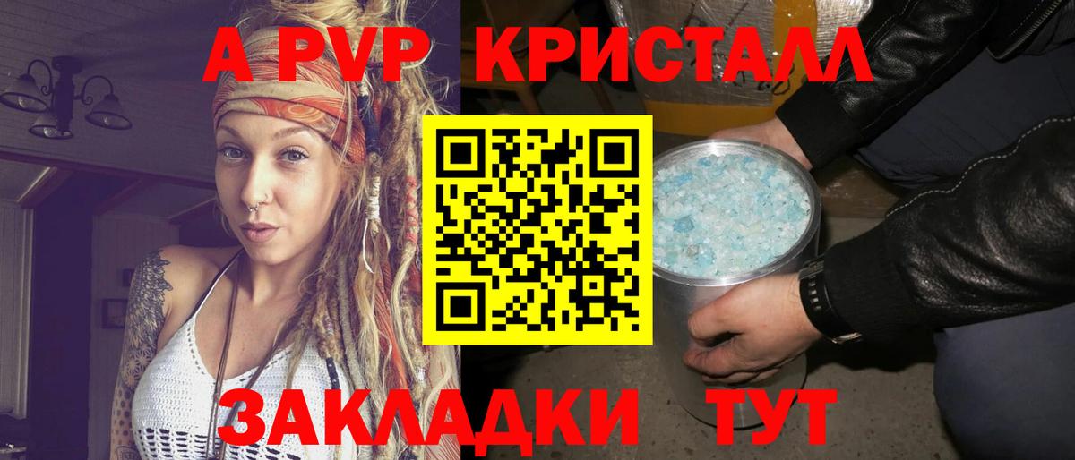 APVP Crystall Еманжелинск