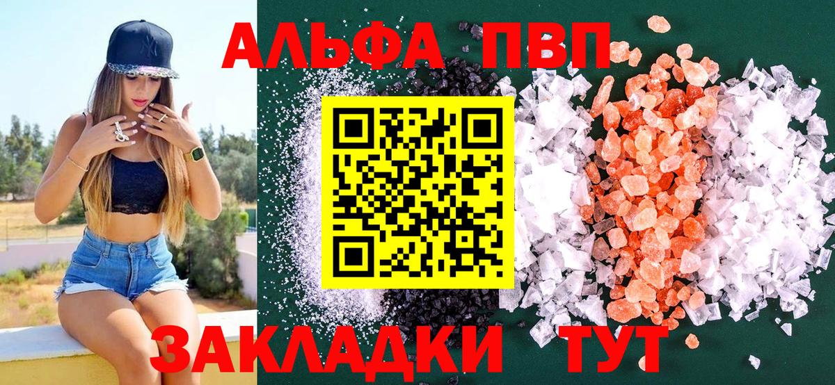 Еманжелинск  Alfa_PVP СК КРИС  A PVP VHQ  APVP VHQ  A PVP  Вход с VPN 