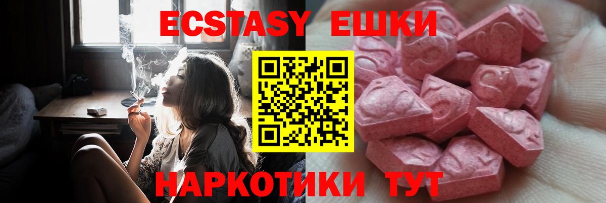 Экстази 250 мг  Вход с VPN  Еманжелинск  ЭКСТАЗИ louis Vuitton 