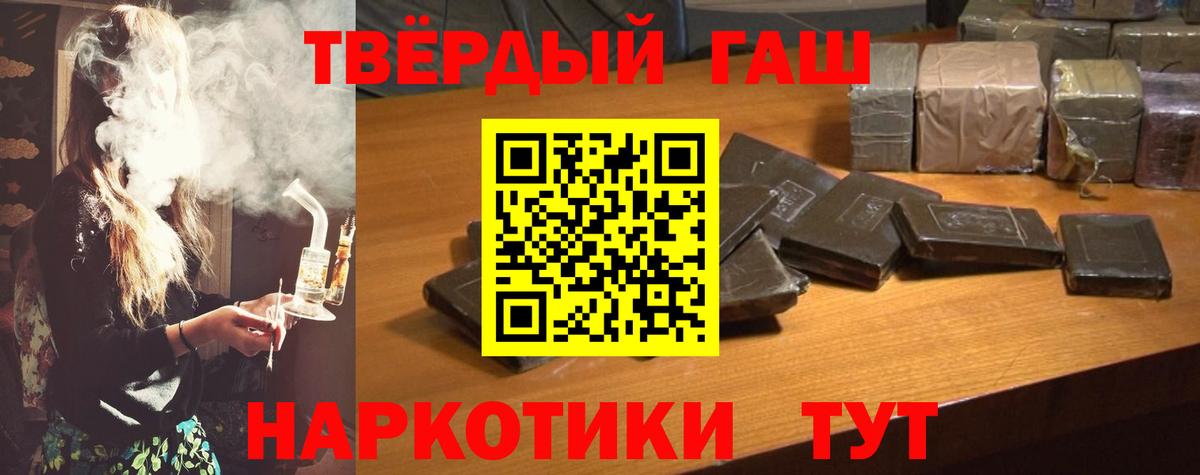 ГАШ  Вход с VPN  Еманжелинск  ГАШИШ индика сатива 