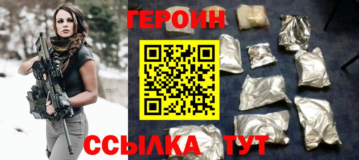 Героин гречка  Вход с VPN  Еманжелинск 