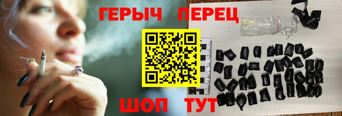 ГЕРОИН Афган Еманжелинск
