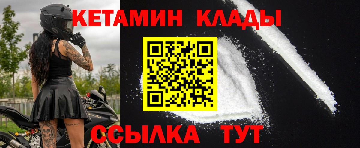 КЕТАМИН VHQ  KRAKEN ссылки  Еманжелинск  Вход с VPN 