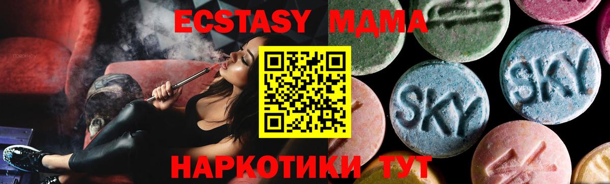MDMA молли  МДМА VHQ  Вход с VPN  MDMA  Еманжелинск 
