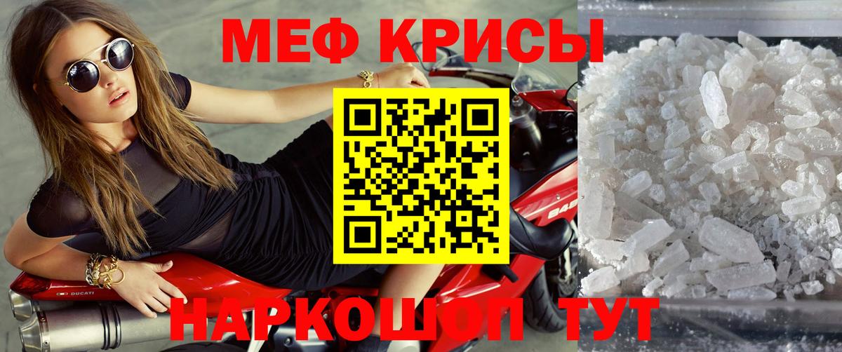 Еманжелинск  Меф mephedrone  Мефедрон  Вход с VPN  Мефедрон  МЕФ VHQ 