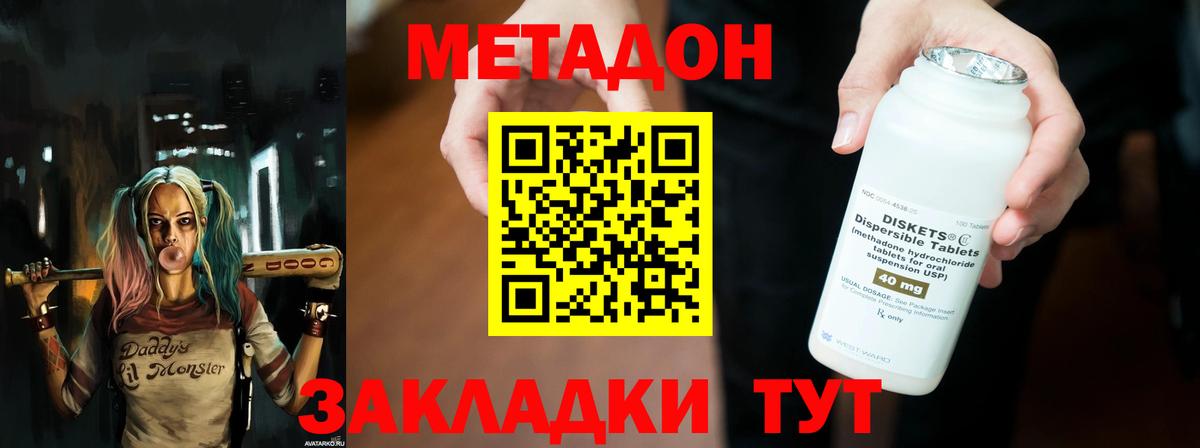 Еманжелинск  Метадон мёд  Вход с VPN  Метадон мёд 