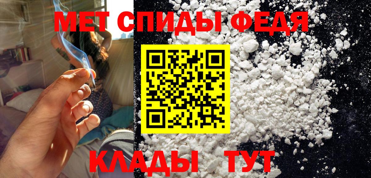 МЕТАМФЕТАМИН винт Еманжелинск