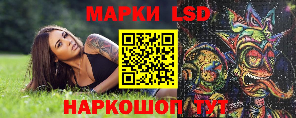 Марки NBOMe  Наркотические марки 1,8мг  Вход с VPN  где найти   Еманжелинск 