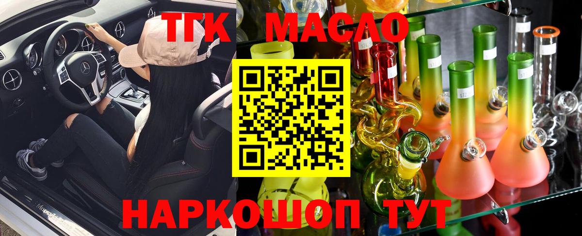 Дистиллят ТГК гашишное масло Еманжелинск