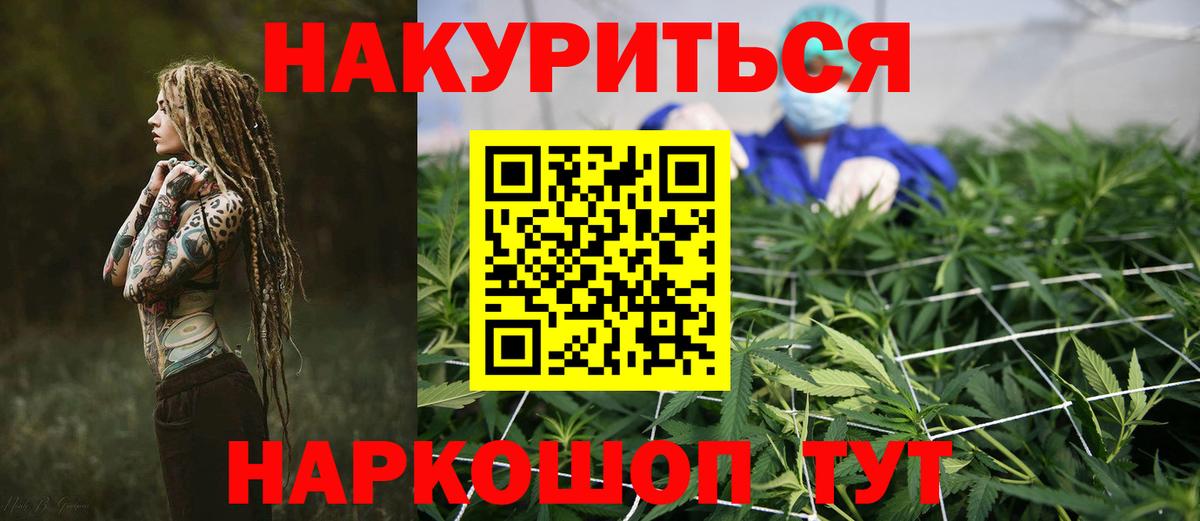 Каннабис марихуана Еманжелинск